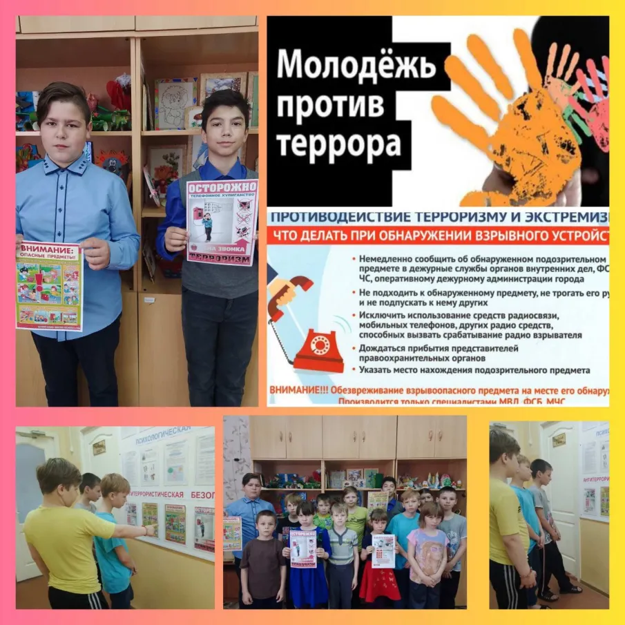 Молодежь против террора!