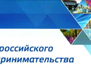 Приглашаем предпринимателей Варнавинского округа принять участие в торжественном мероприятии посвященному профессиональному празднику «День российского предпринимательства» и подведению итогов конкурса «Предприниматель года»