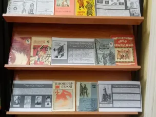 Книжная выставка