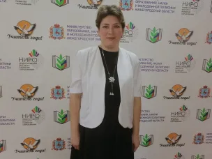 Учитель года