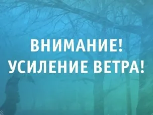 ЭКСТРЕННОЕ ПРЕДУПРЕЖДЕНИЕ о вероятности возникновения ЧС