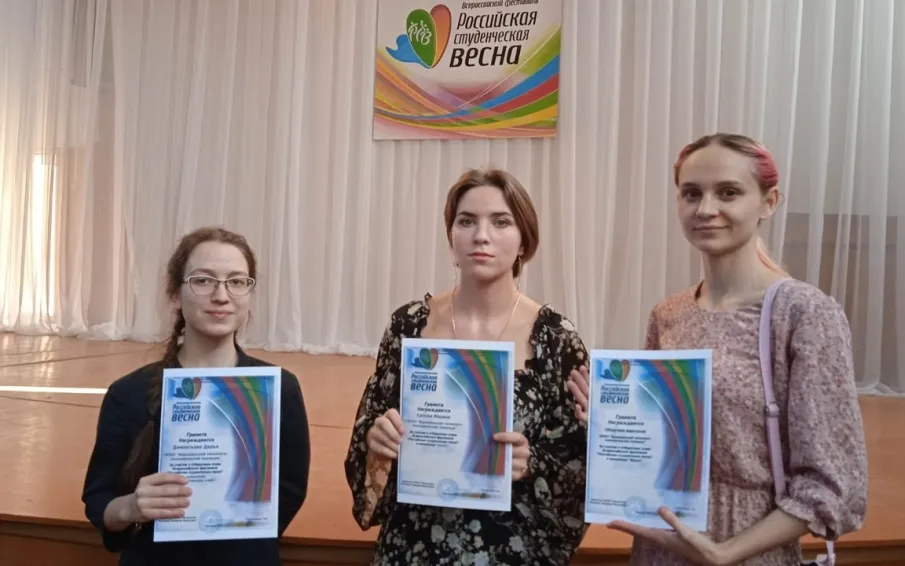 Студенческая весна
