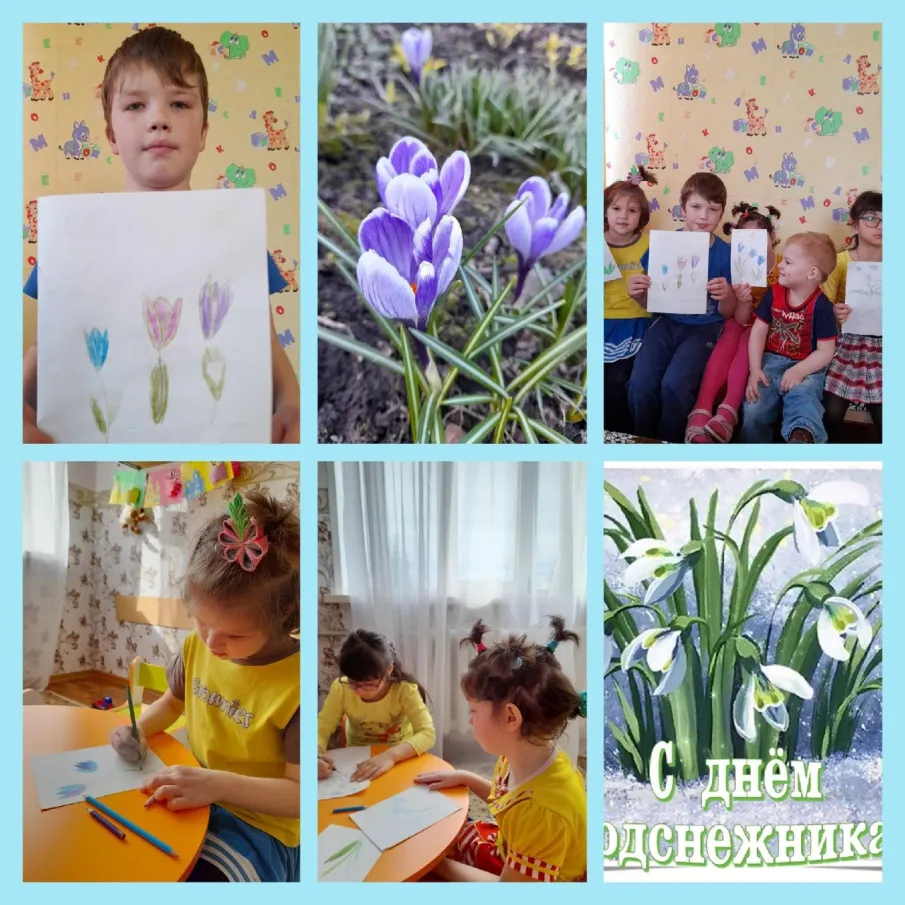 С днем подснежника