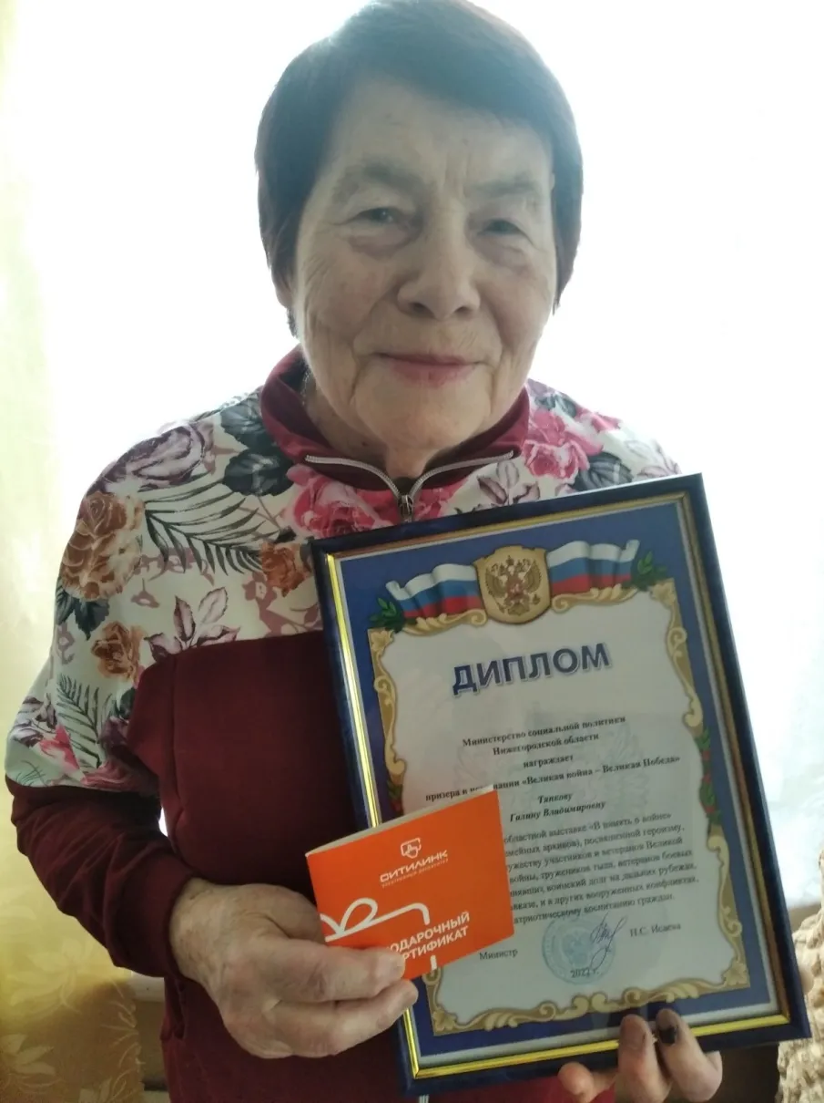 "В память о войне"