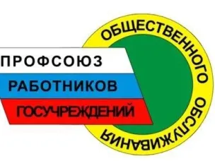 Встреча с представителями областного профсоюза
