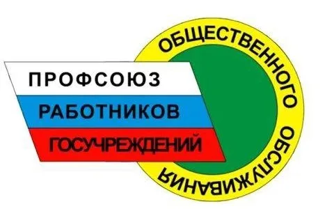 Встреча с представителями областного профсоюза