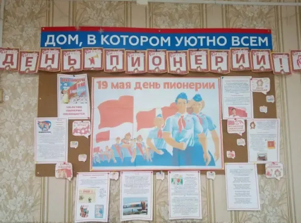 "Песня в строю пионерии"