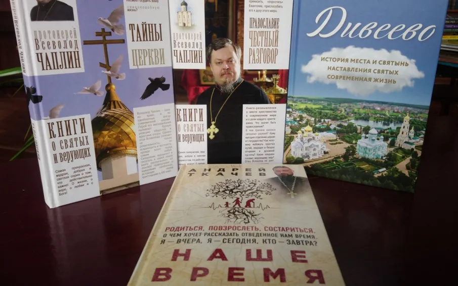Книга для души