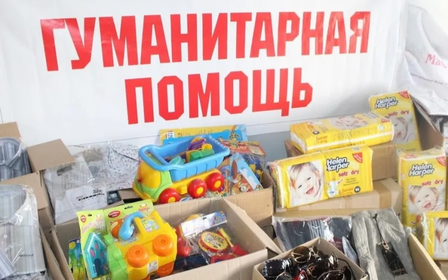 Сбор гуманитарной помощи для ДНР и ЛНР