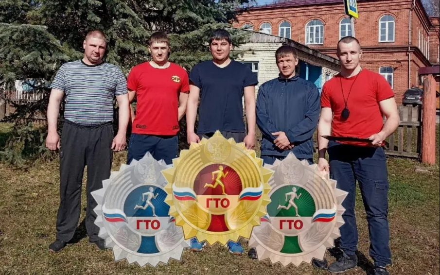 «Готов к труду и обороне» (ГТО)