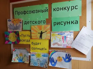 Итоги конкурса рисунков