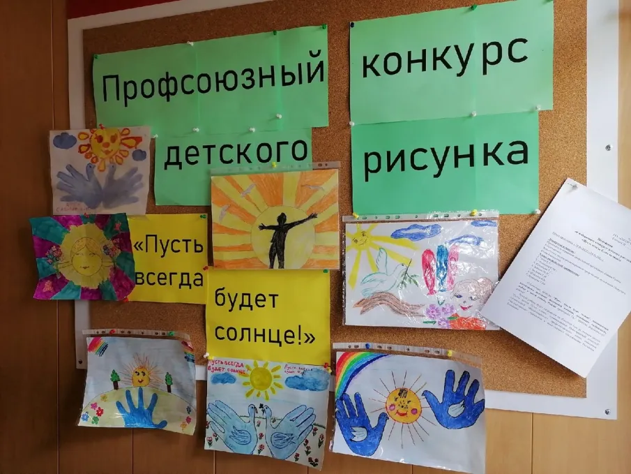 Итоги конкурса рисунков