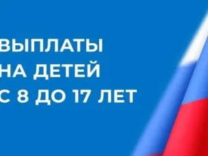 Пособия на детей