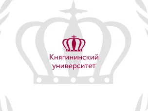 Информация по образовательным программам осуществляемым  ГБОУ ВО "Нижегородский государственный инженерно-экономический  университет" (Княгининский университет) 