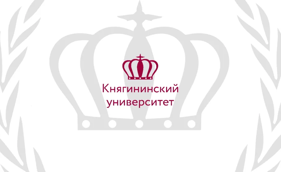 Информация по образовательным программам осуществляемым  ГБОУ ВО "Нижегородский государственный инженерно-экономический  университет" (Княгининский университет) 
