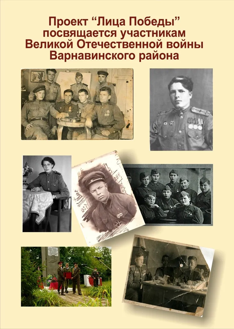 СОХРАНИМ ПАМЯТЬ О НАШИХ ГЕРОЯХ ВМЕСТЕ!