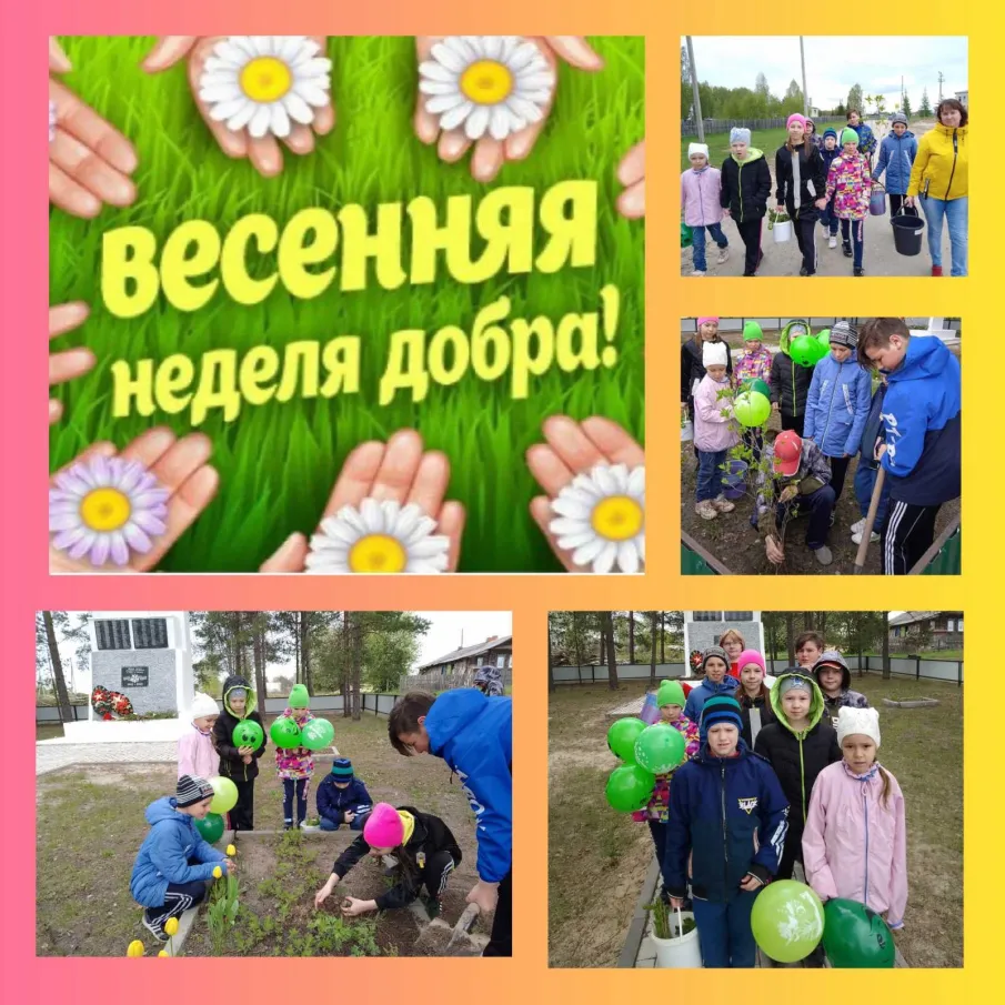 Экологическая акция