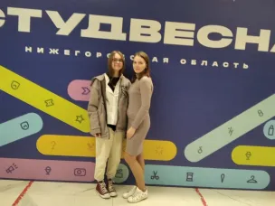 Студвесна