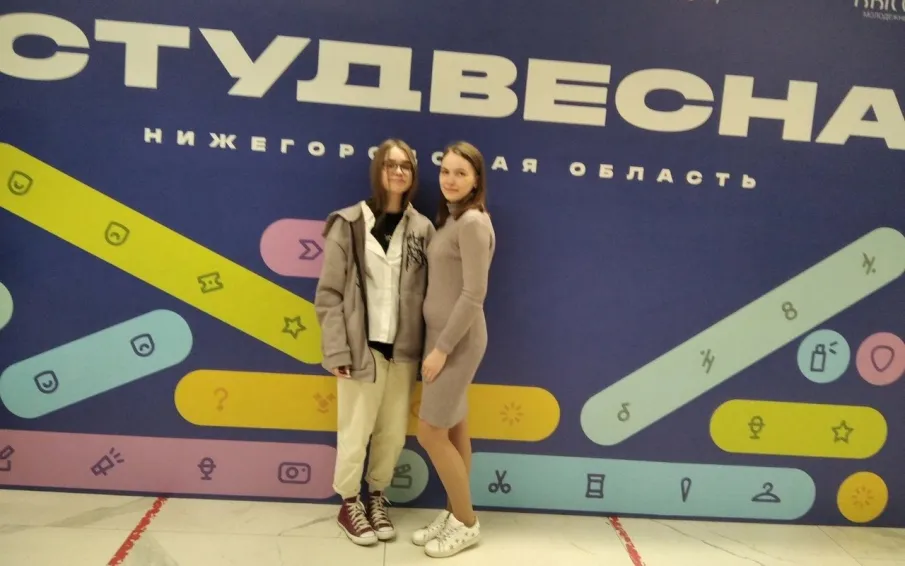Студвесна