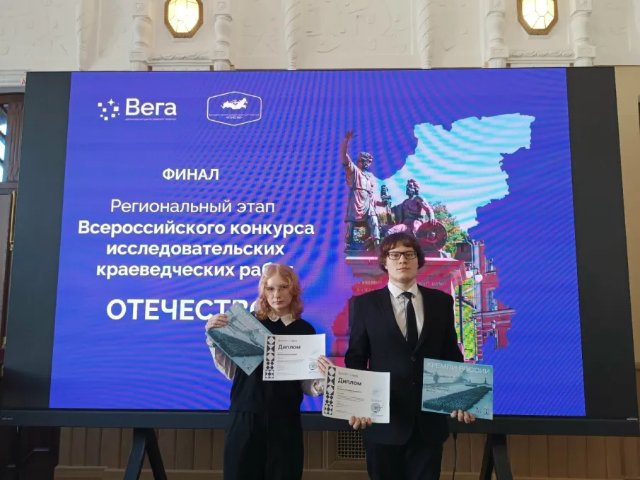 Ученики Северной школы представили краеведческие исследования и заняли вторые места на региональном этапе Всероссийского конкурса исследовательских краеведческих работ «Отечество»