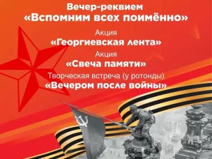 Программа праздничных мероприятий, посвященных 81-й годовщине Победы в Великой Отечественной войне