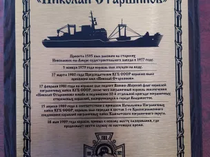 Привет с Камчатки