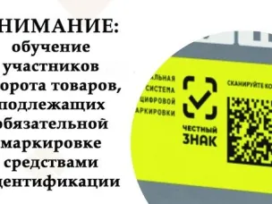 Уважаемые руководители торговых предприятий и предприниматели!