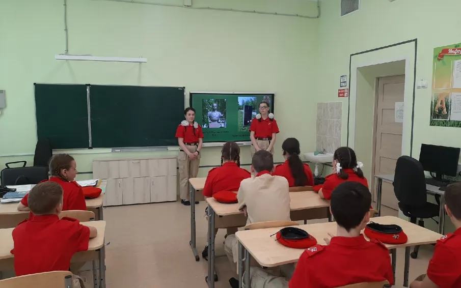 Урок Мужества