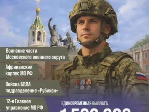 Успей заключить контракт на лучших условиях!