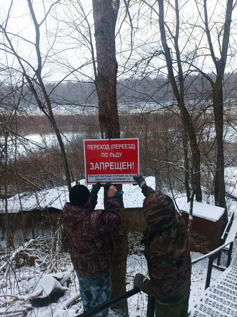 В Варнавинском округе проводится ряд мероприятий, направленных обеспечение безопасности на водоемах в зимний период