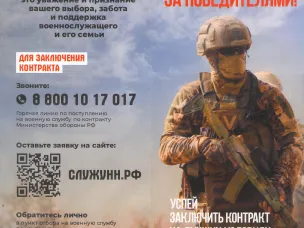 Успей заключить контракт на лучших условиях!