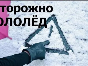 ЭКСТРЕННОЕ ПРЕДУПРЕЖДЕНИЕ  о вероятности возникновения ЧС