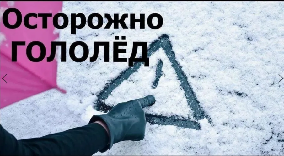 ЭКСТРЕННОЕ ПРЕДУПРЕЖДЕНИЕ  о вероятности возникновения ЧС