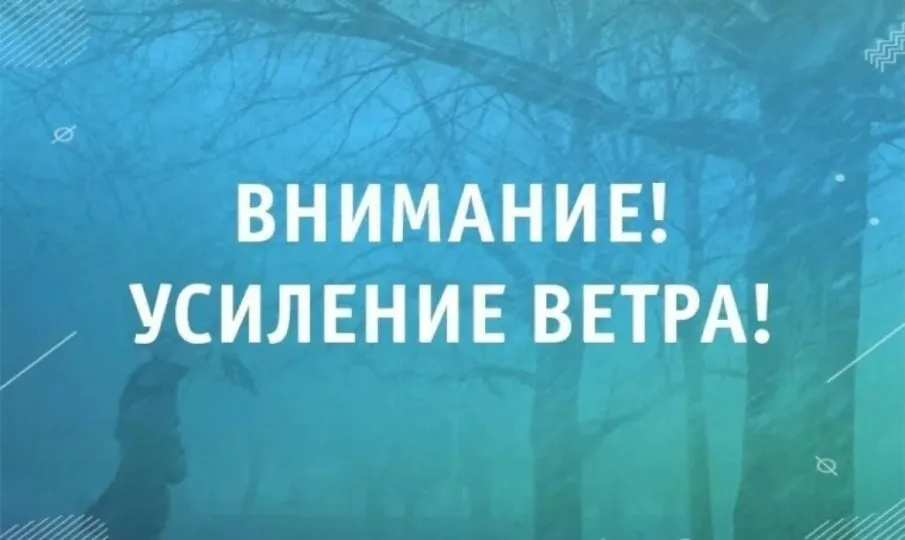 ЭКСТРЕННОЕ ПРЕДУПРЕЖДЕНИЕ о вероятности возникновения ЧС
