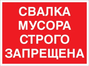 Субботник