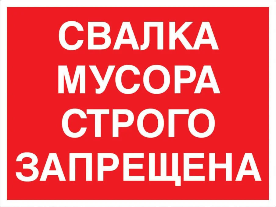 Субботник