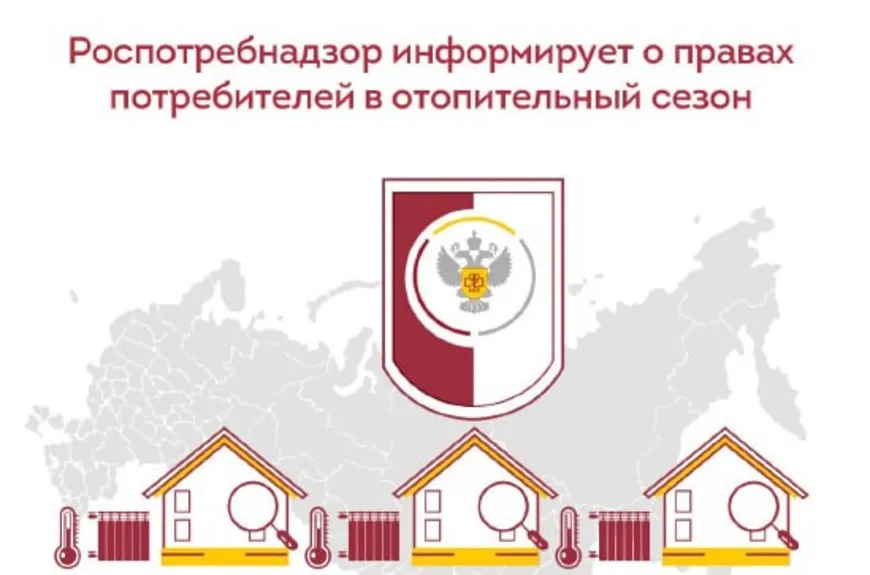 Потребителям об их правах в отопительный сезон