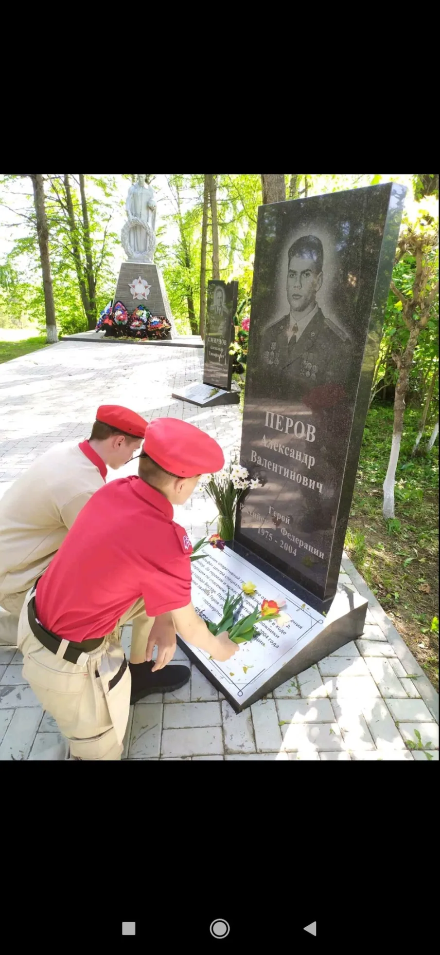 В память об Александре Перове