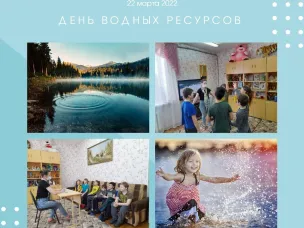 Вода – источник жизни