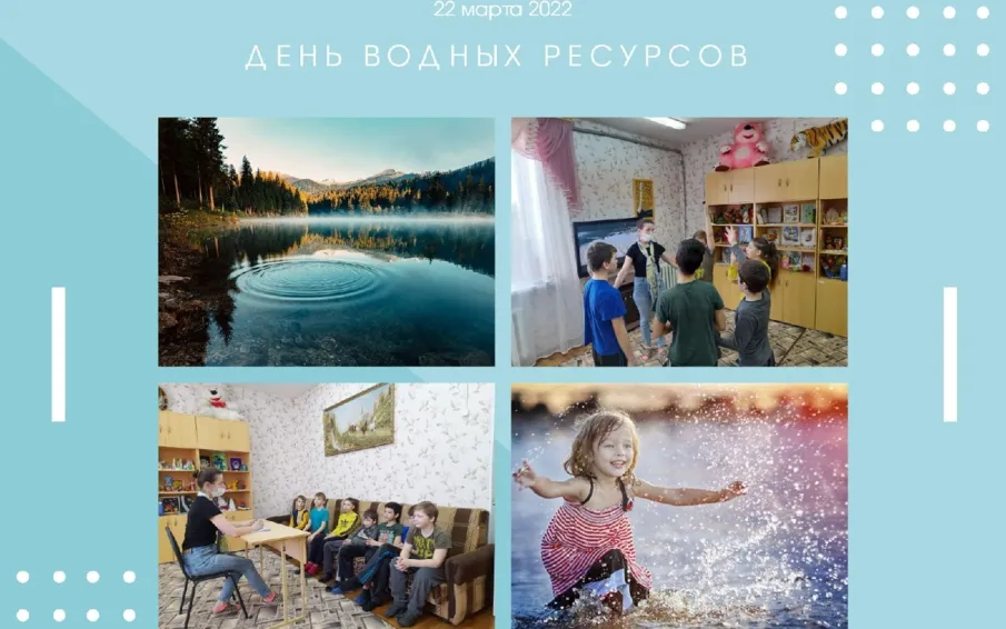 Вода – источник жизни