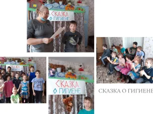 Сказка о гигиене