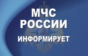 Главное управление МЧС России по Нижегородской области информирует