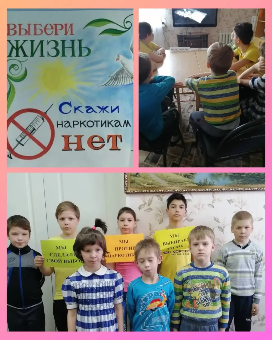 Дети против наркотиков