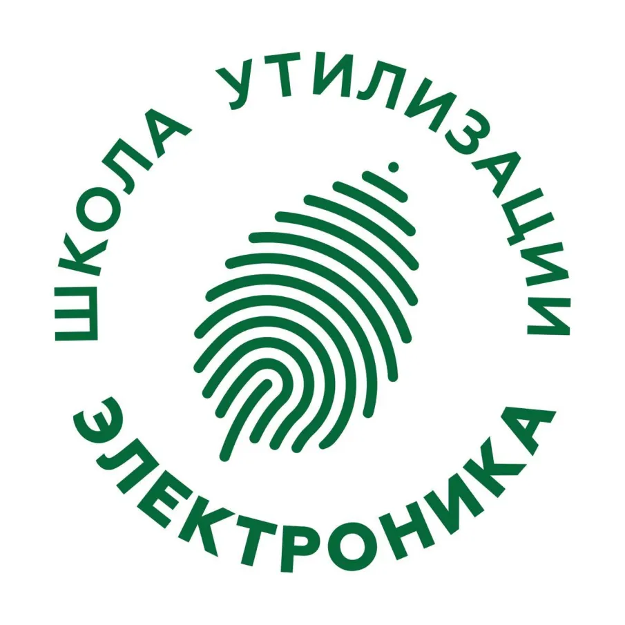 Благотворительная программа «Школа утилизации: электроника»