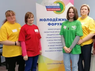 Молодёжный форум «Молодёжь ZA Профсоюз!»