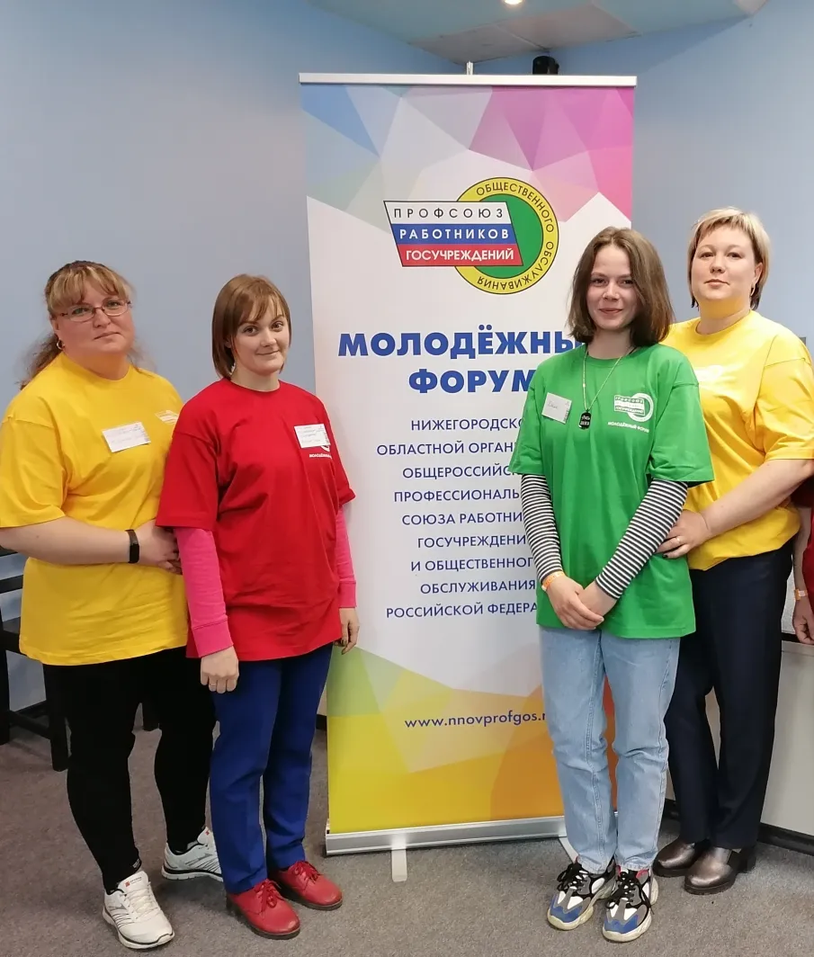 Молодёжный форум «Молодёжь ZA Профсоюз!»