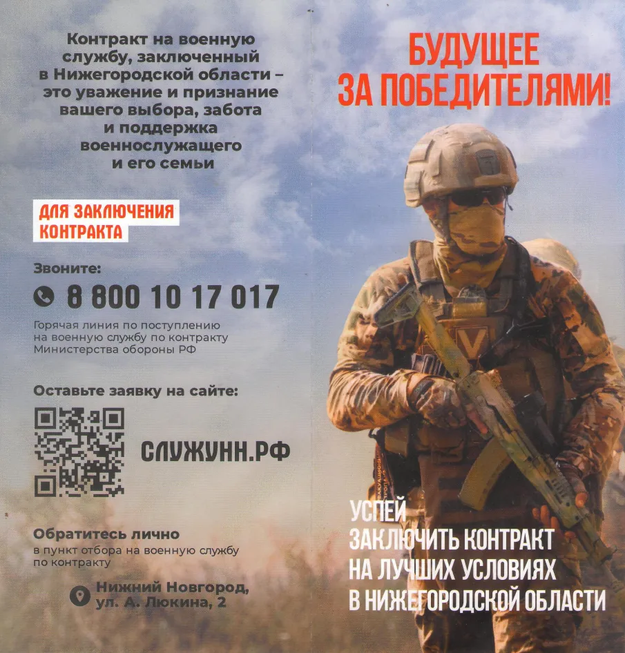 Успей заключить контракт на лучших условиях!