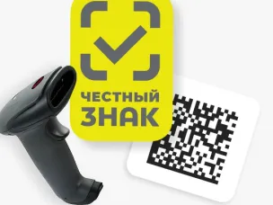 Маркировка товаров «Честный знак»