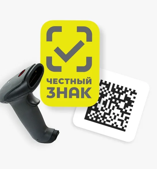 Маркировка товаров «Честный знак»
