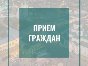 Прием Нижегородской межрайонной природоохранной прокуратуры
